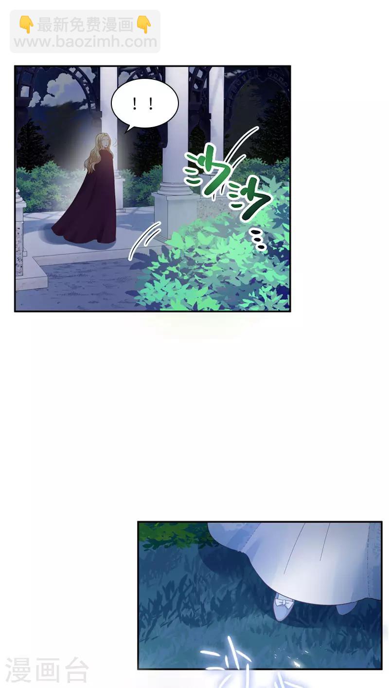 第95话 愤怒的拉西亚-第97话