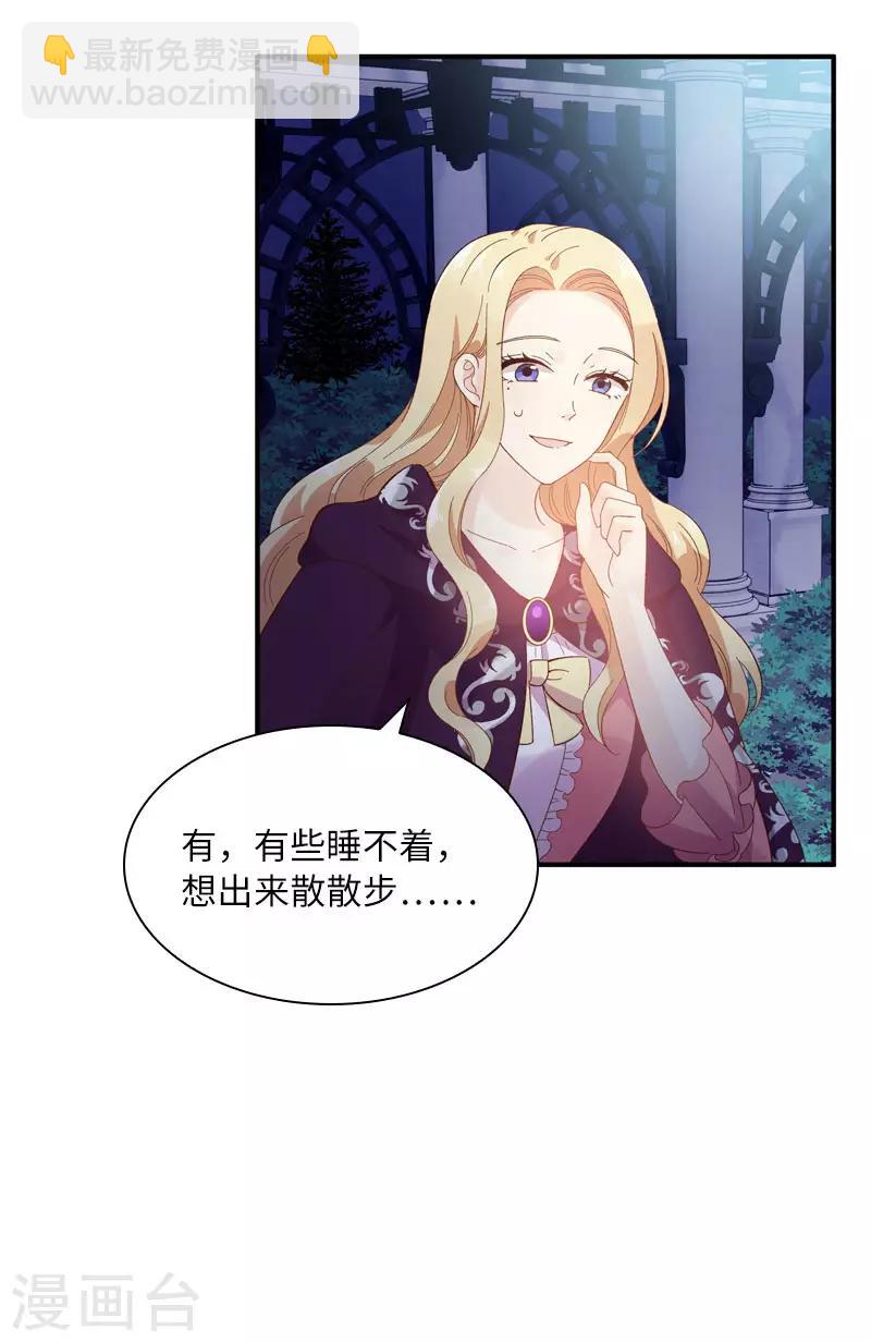 第95话 愤怒的拉西亚-第97话