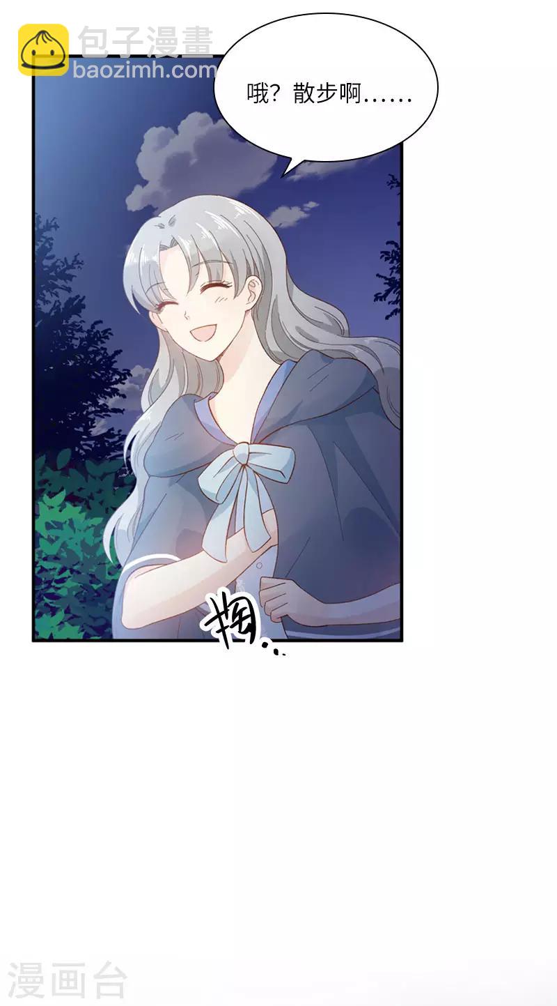 第95话 愤怒的拉西亚-第97话