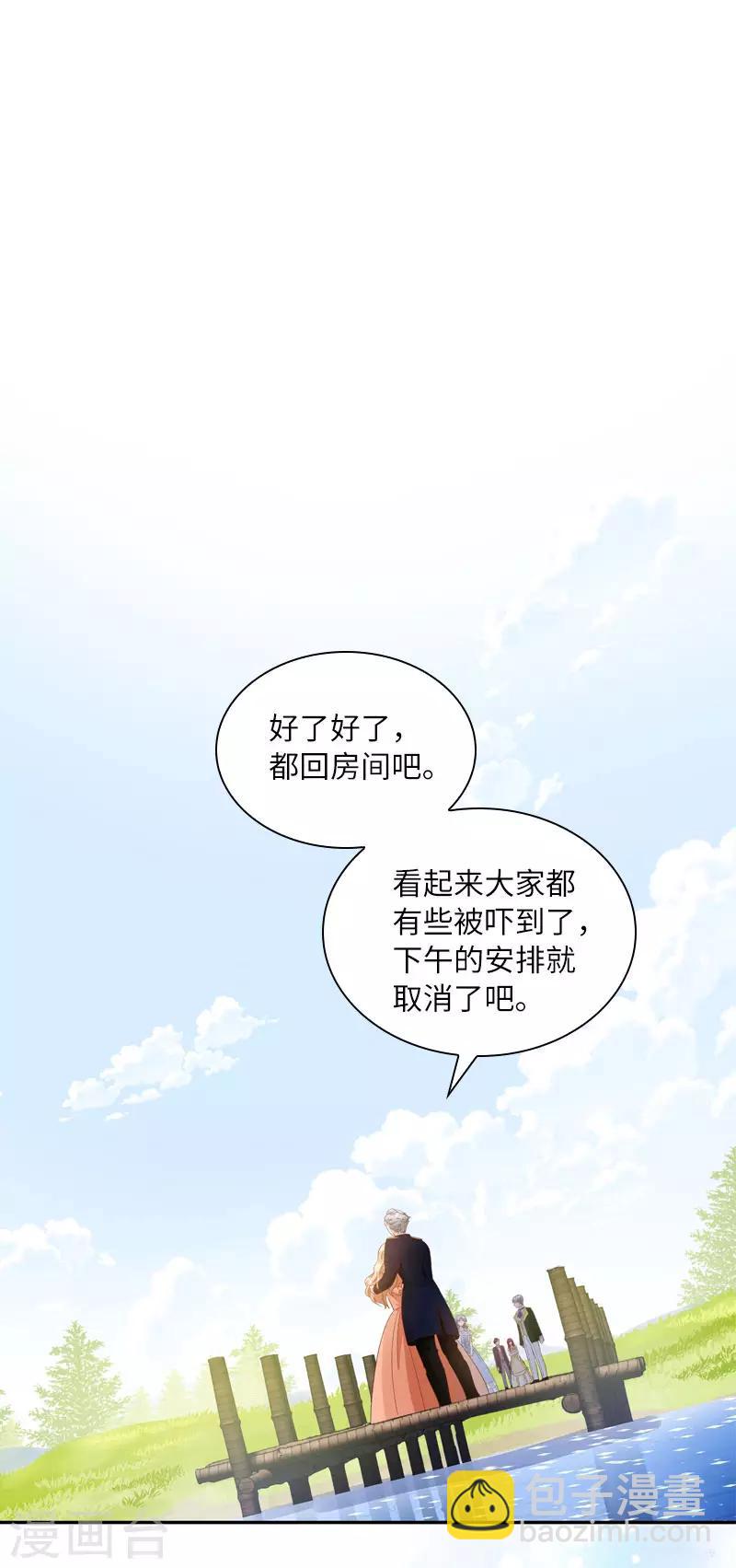 第95话 愤怒的拉西亚-第97话