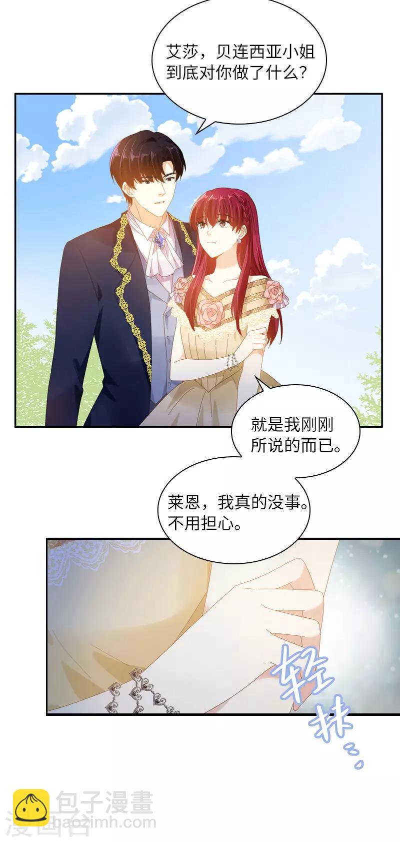 第95话 愤怒的拉西亚-第97话