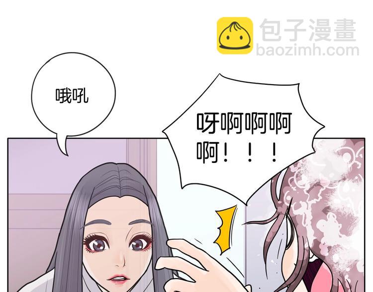 第3話 果真是個冤大頭(2/4) - 惡女經紀人 - 包子漫畫