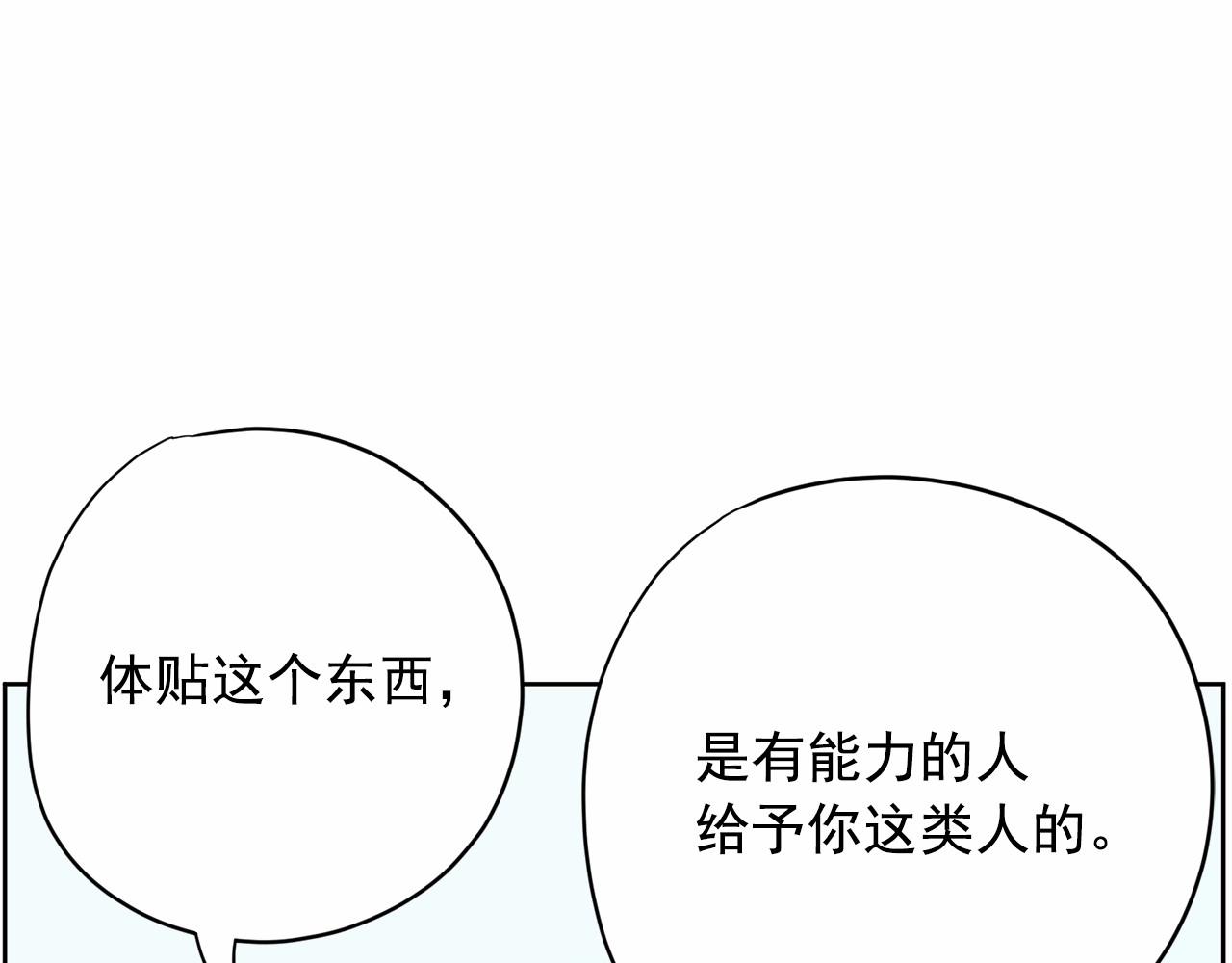惡女經紀人 - 第29話 臨時調換歌曲(2/6) - 7