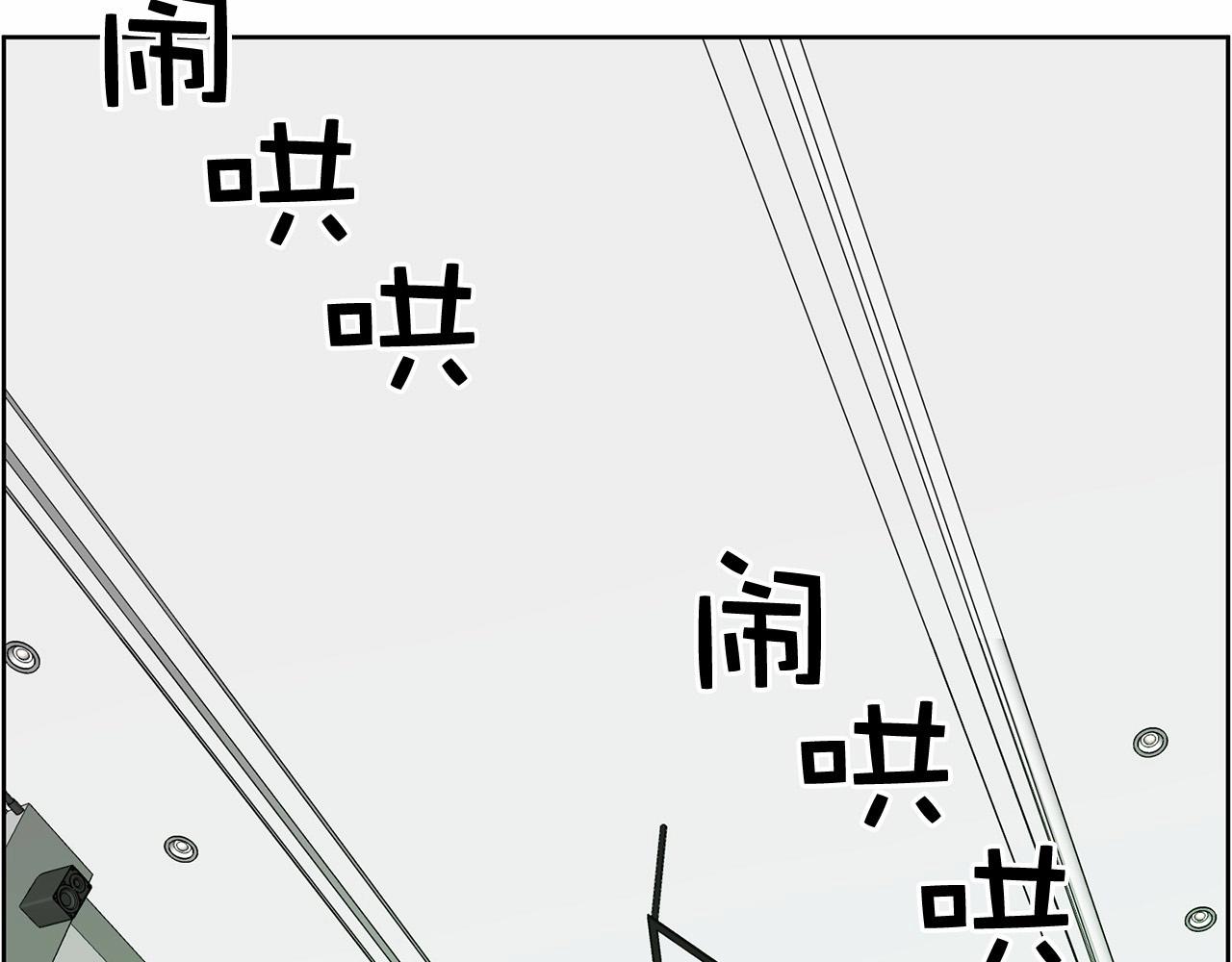 惡女經紀人 - 第33話 輿論爆炸消息(1/6) - 7