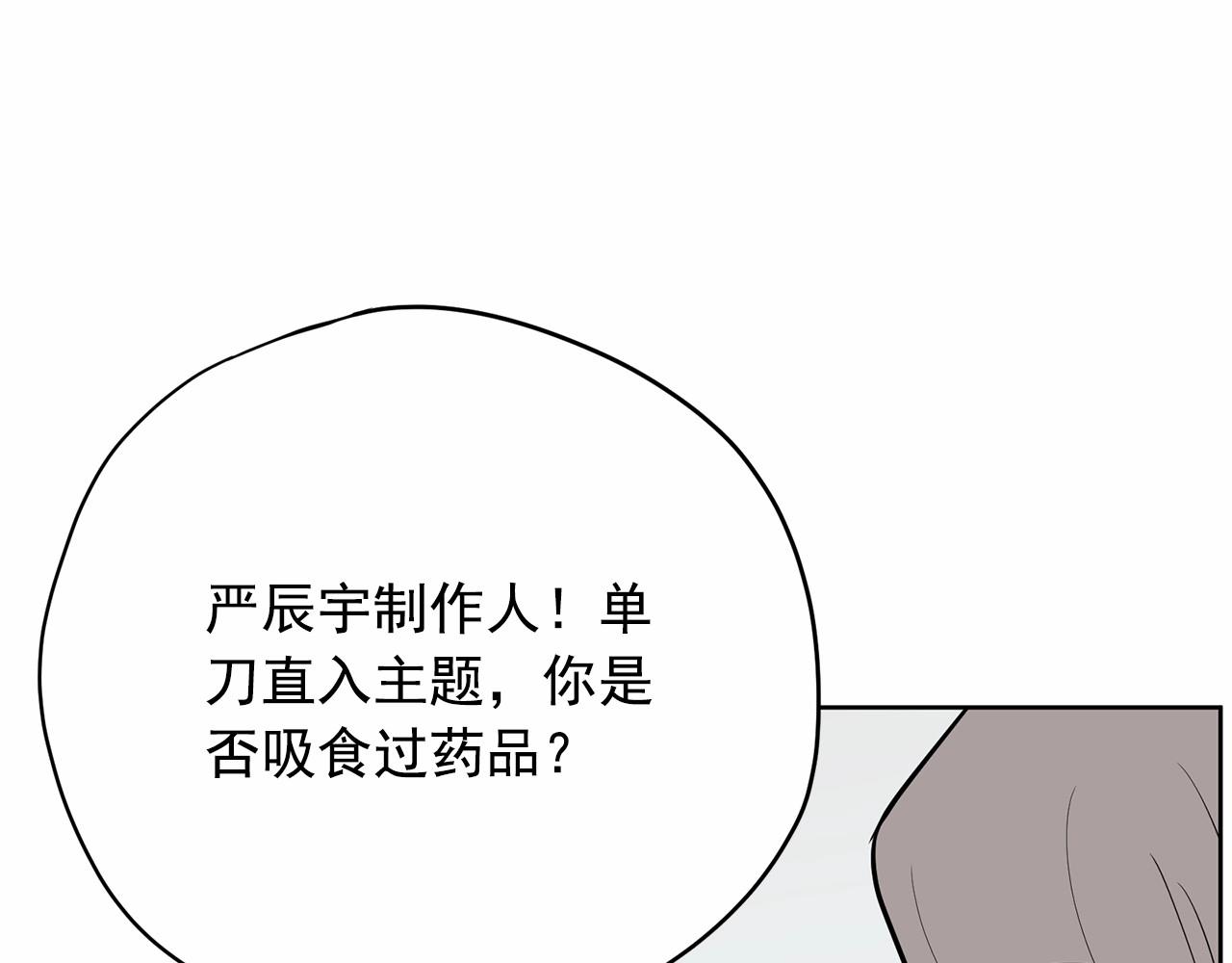 惡女經紀人 - 第39話 輿論罵聲(1/5) - 7