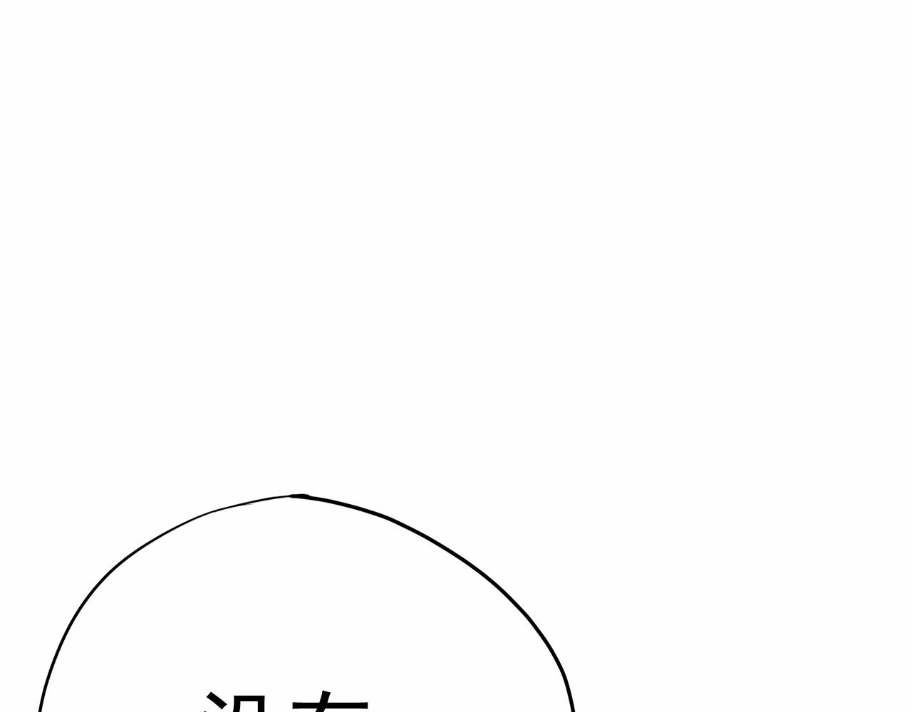 惡女經紀人 - 第39話 輿論罵聲(1/5) - 1