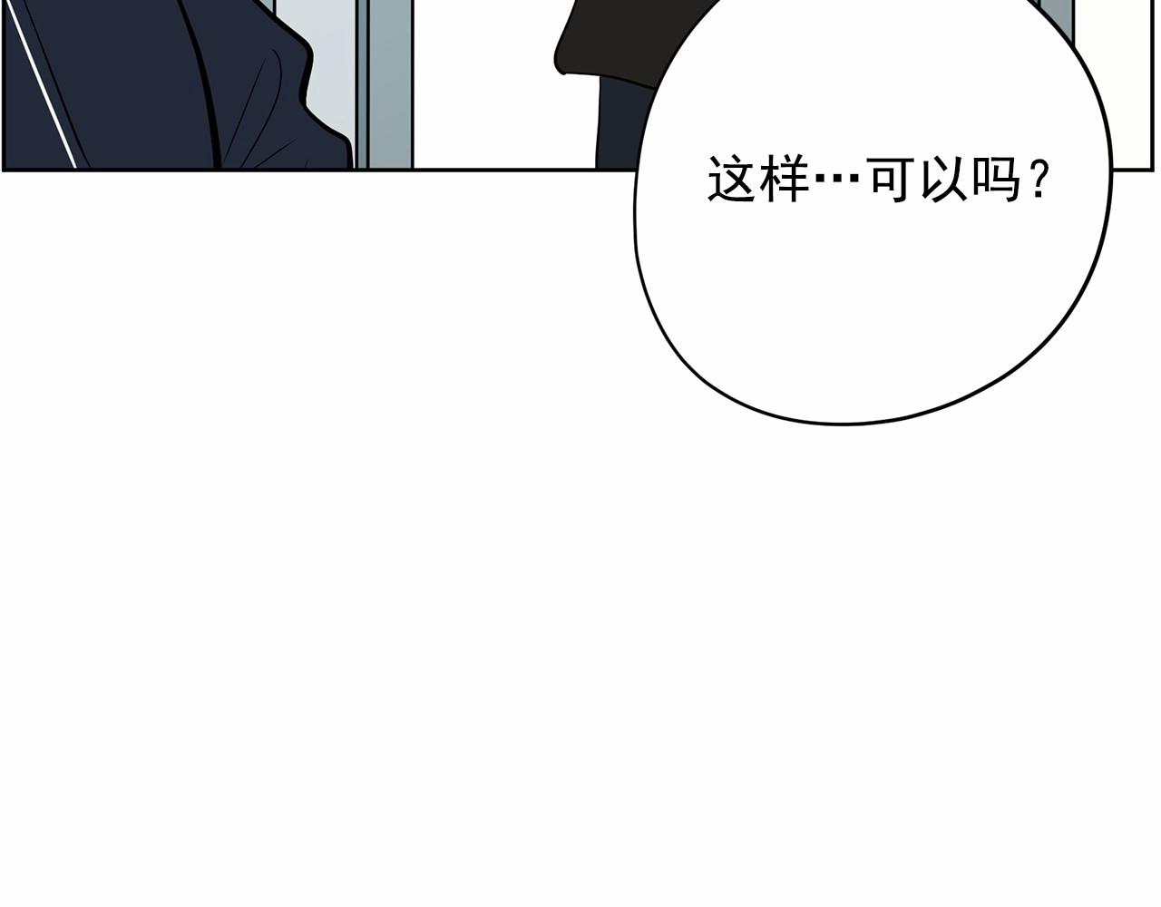 惡女經紀人 - 第39話 輿論罵聲(1/5) - 6