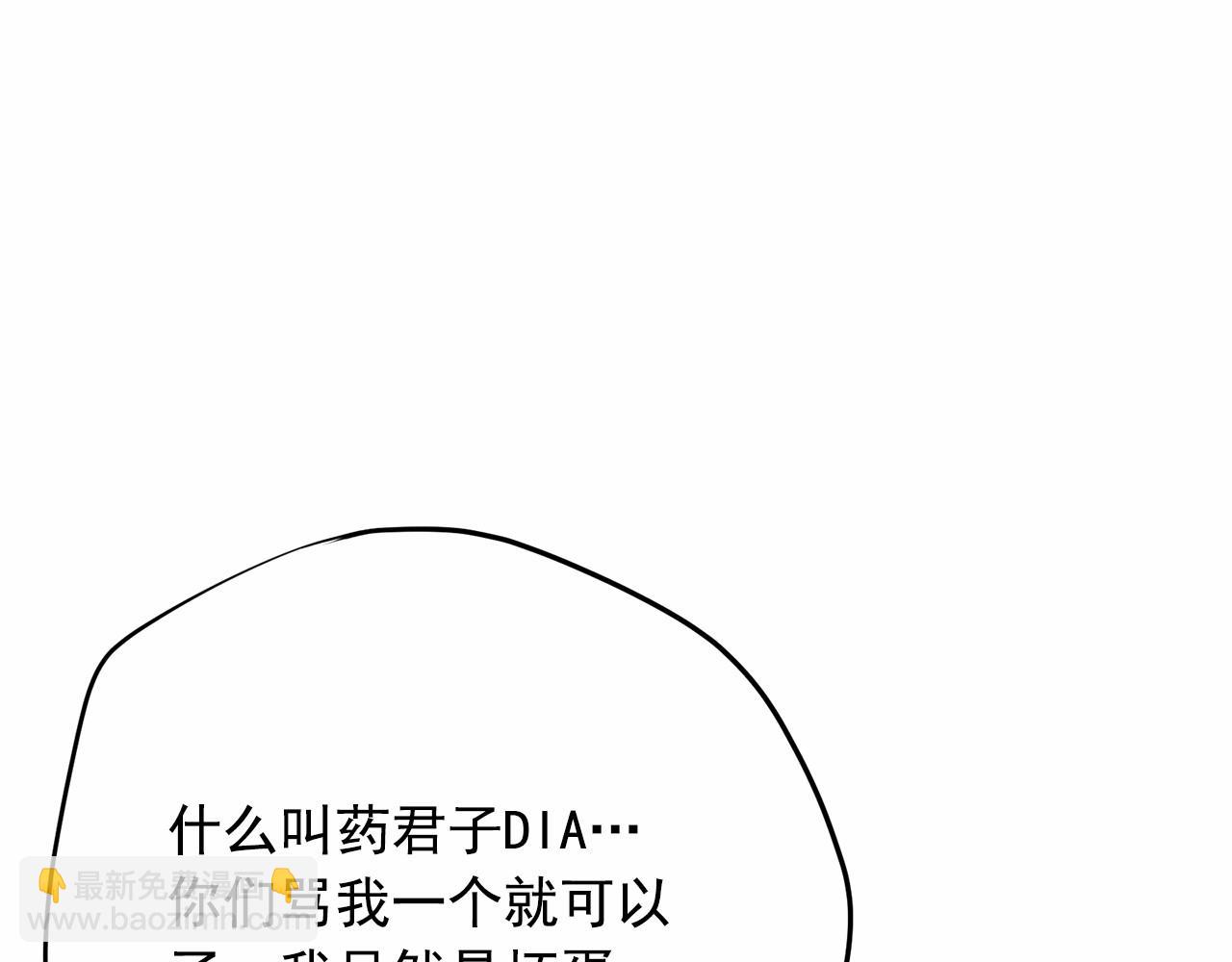 惡女經紀人 - 第39話 輿論罵聲(1/5) - 5