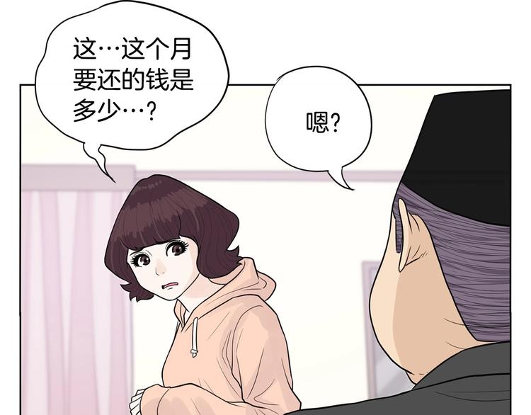 第5話 追債上門(3/4) - 惡女經紀人 - 包子漫畫