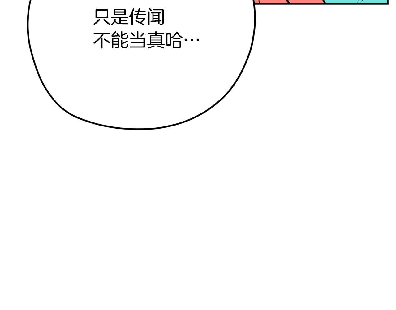 惡女經紀人 - 第41話 輿論風波(2/5) - 7