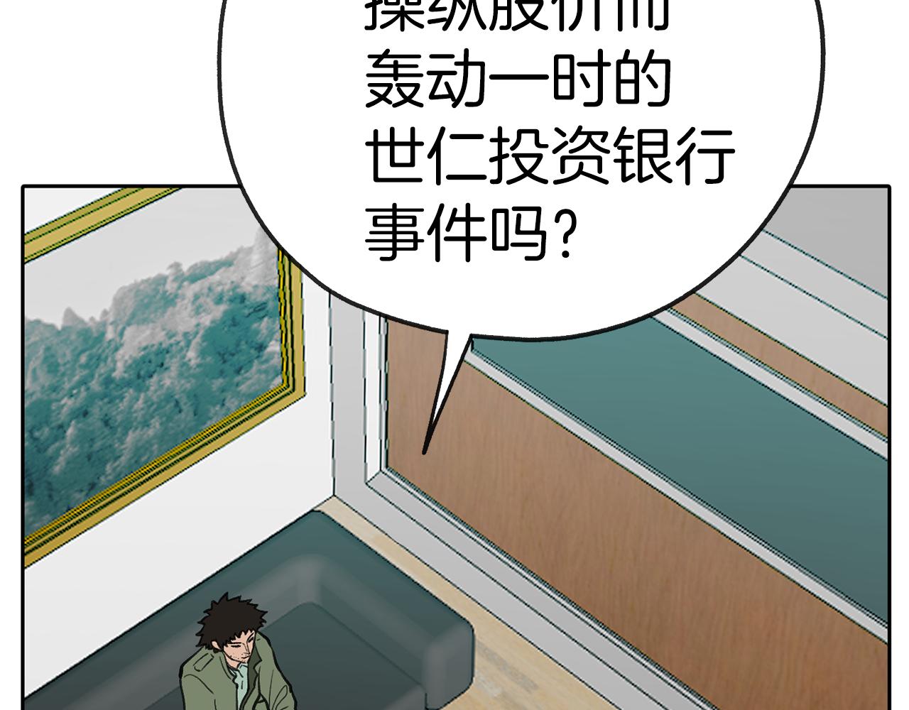 惡女經紀人 - 第47話 我想爸爸媽媽(1/5) - 5