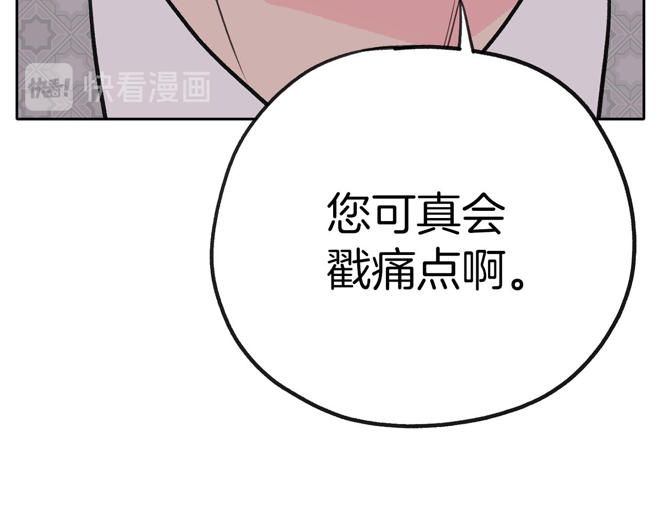 惡女經紀人 - 第47話 我想爸爸媽媽(1/5) - 1