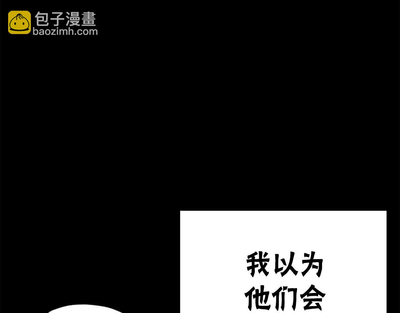 恶女经纪人 - 第47话 我想爸爸妈妈(5/5) - 4