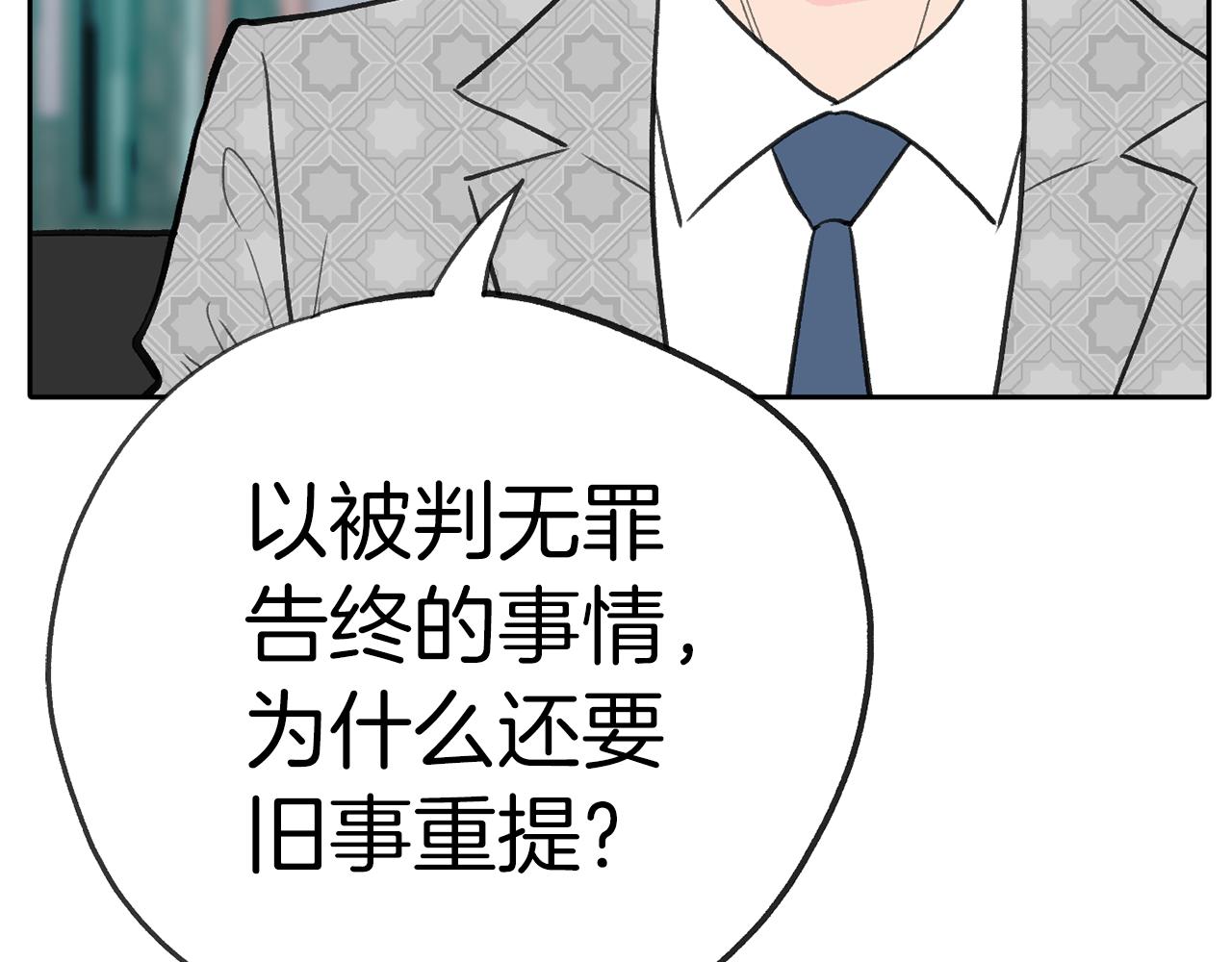 惡女經紀人 - 第47話 我想爸爸媽媽(1/5) - 5