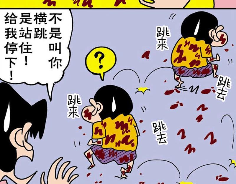 惡女經紀人 - 蠟筆小新【新版條漫】(1/2) - 5