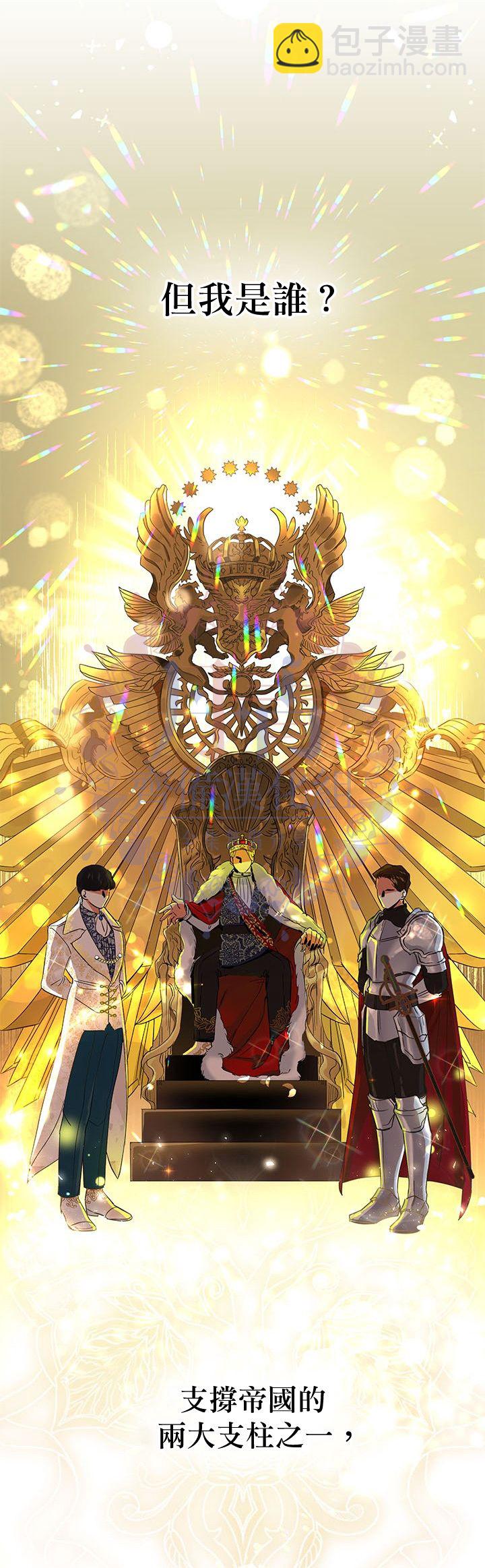 惡女今天也很快樂 - 第01話 - 4