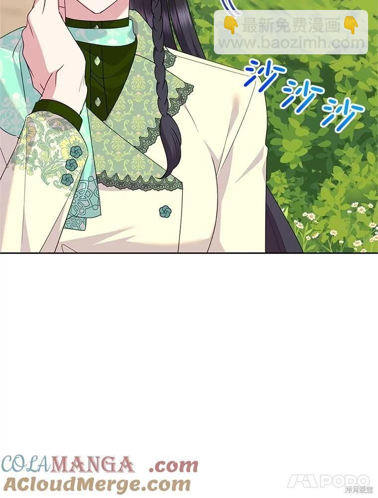 惡女今天也很快樂 - 第114話(1/3) - 5