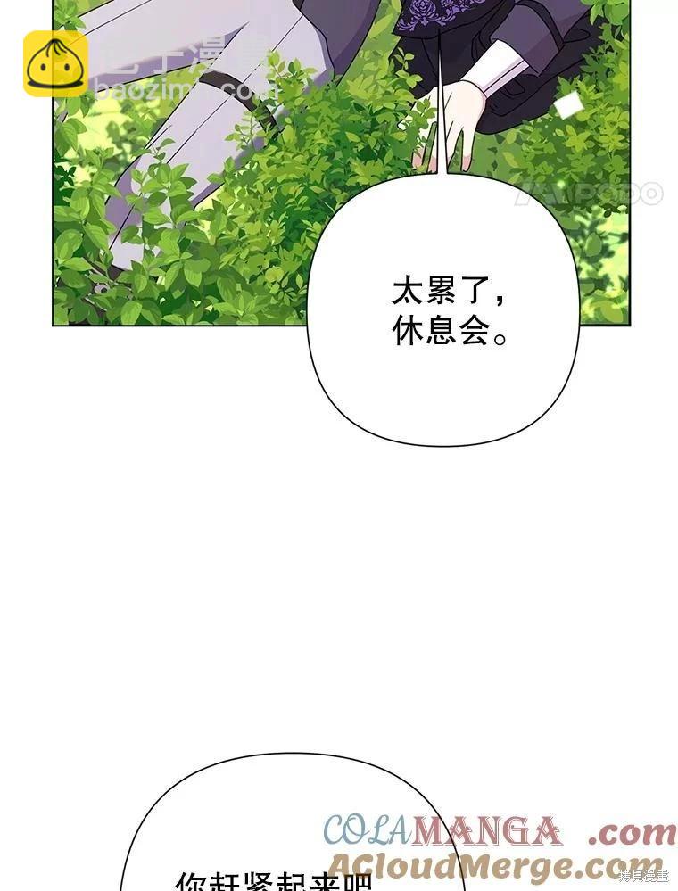 惡女今天也很快樂 - 第114話(1/3) - 1