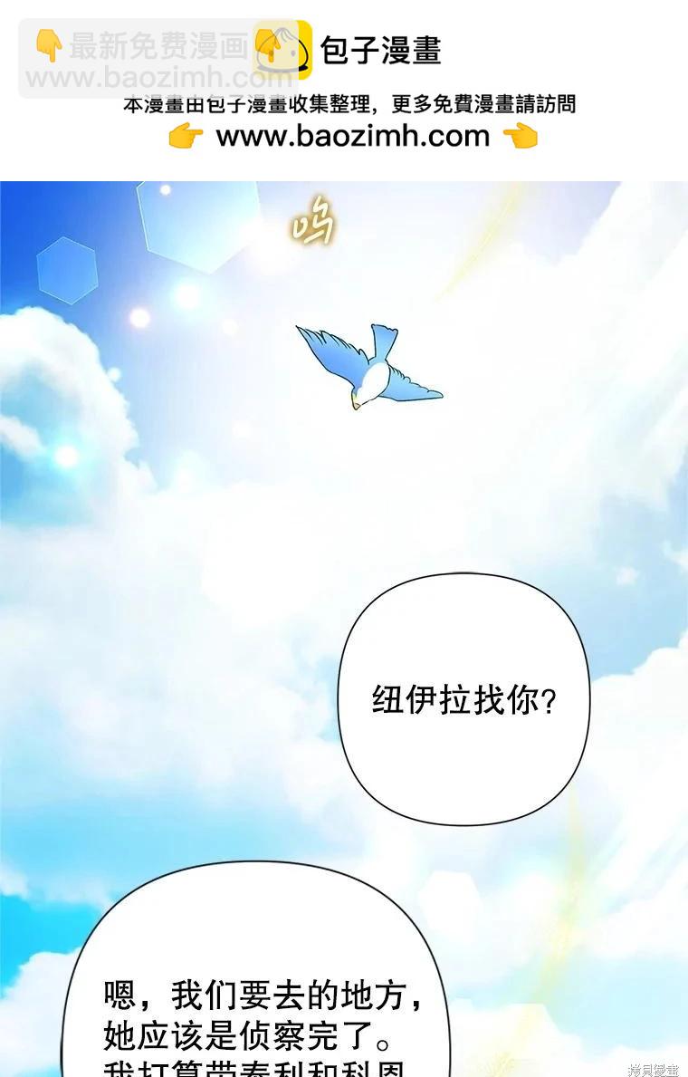 惡女今天也很快樂 - 第114話(1/3) - 2
