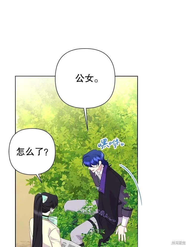 惡女今天也很快樂 - 第114話(1/3) - 3