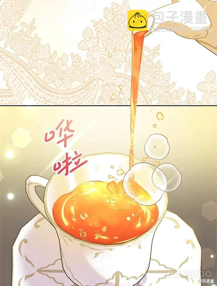 惡女今天也很快樂 - 第114話(1/3) - 7