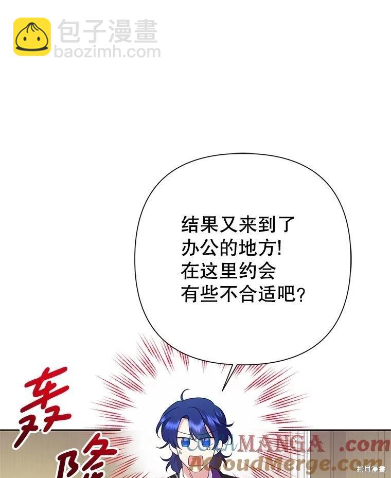 惡女今天也很快樂 - 第114話(1/3) - 1