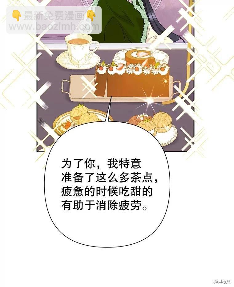 惡女今天也很快樂 - 第114話(1/3) - 4