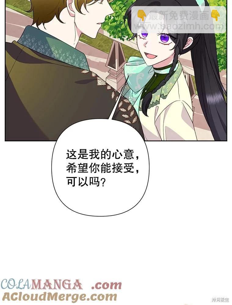 惡女今天也很快樂 - 第114話(1/3) - 5