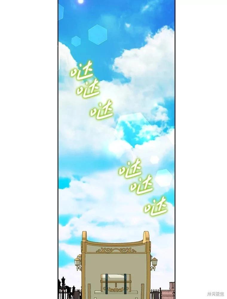 惡女今天也很快樂 - 第114話(1/3) - 8