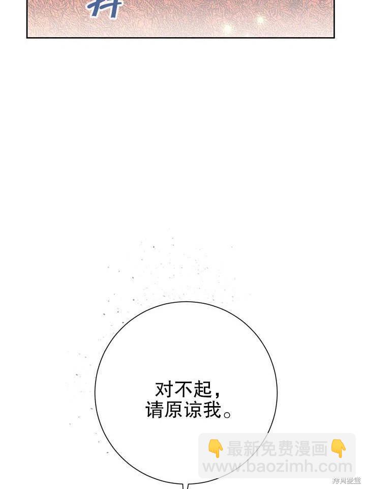 惡女今天也很快樂 - 第39話(2/3) - 2