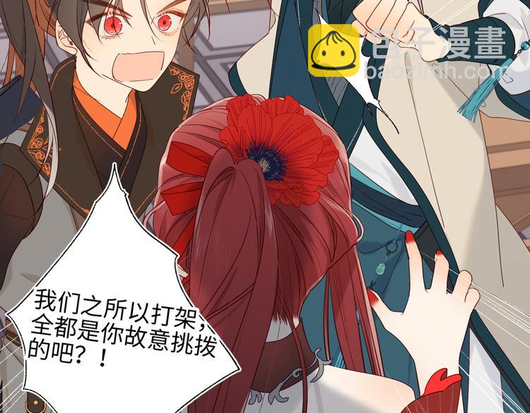 第10话 替天行道(1/2)-第11话