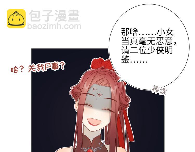 第10话 替天行道(1/2)-第11话