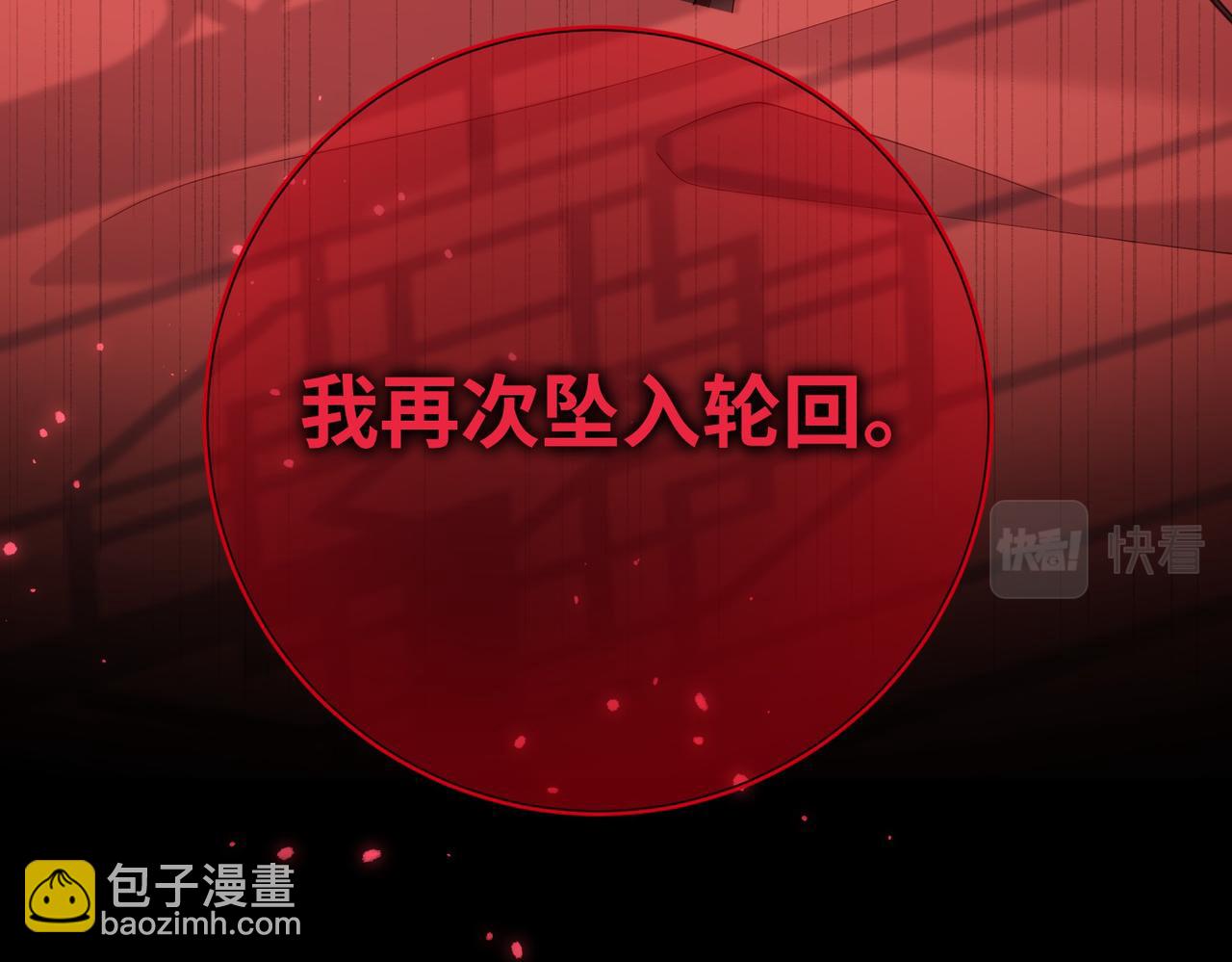 第100话  轮回(1/3)-第103话