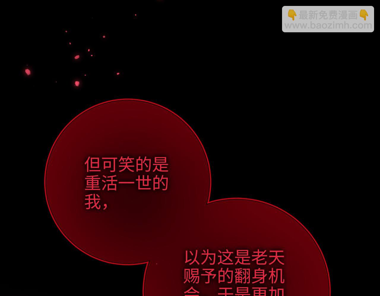 第100话  轮回(1/3)-第103话