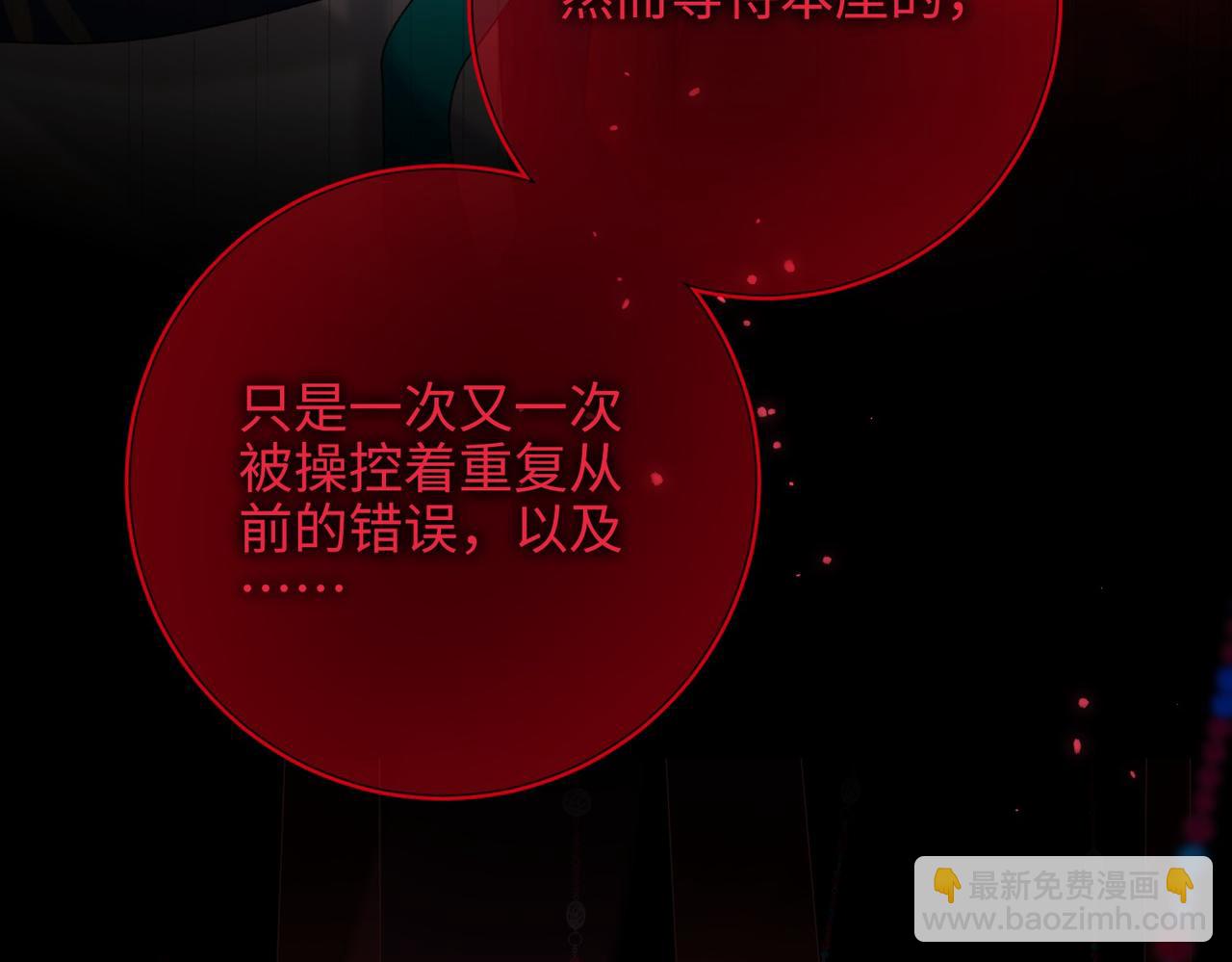 第100话  轮回(1/3)-第103话