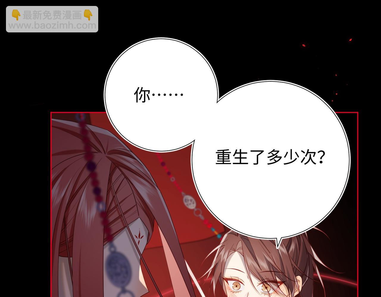 第100话  轮回(1/3)-第103话