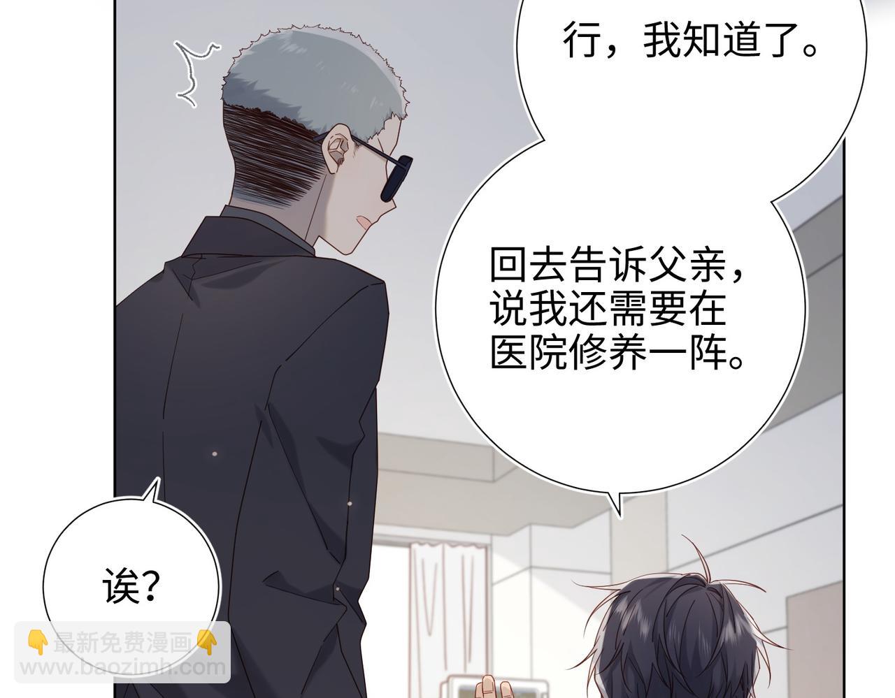 第102话  区别(1/3)-第105话