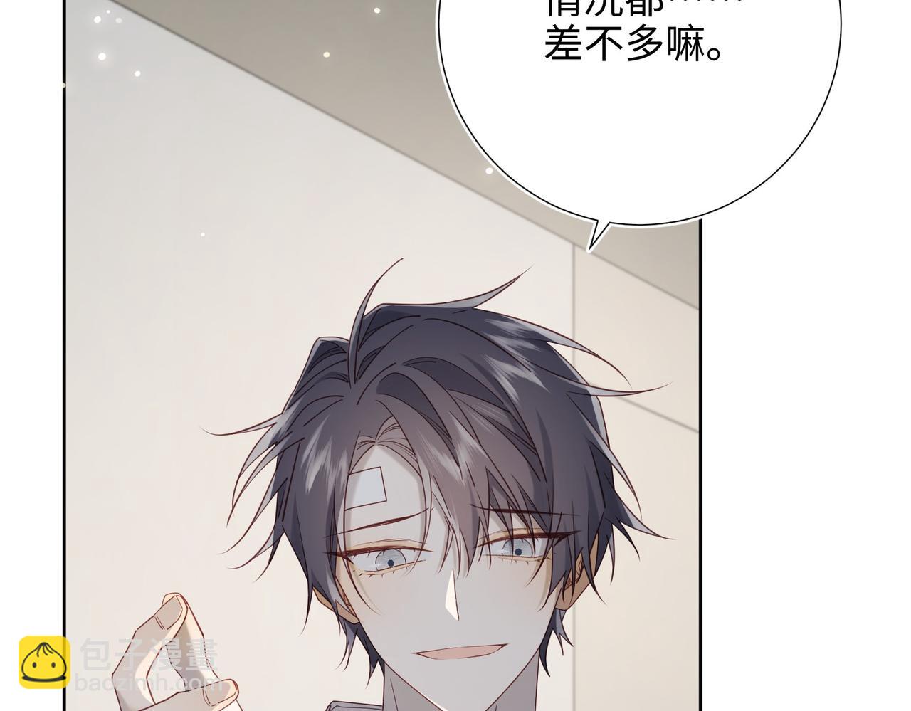 第102话  区别(1/3)-第105话