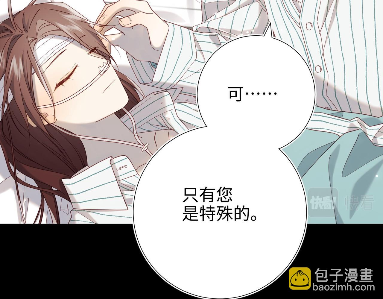 第102话  区别(1/3)-第105话