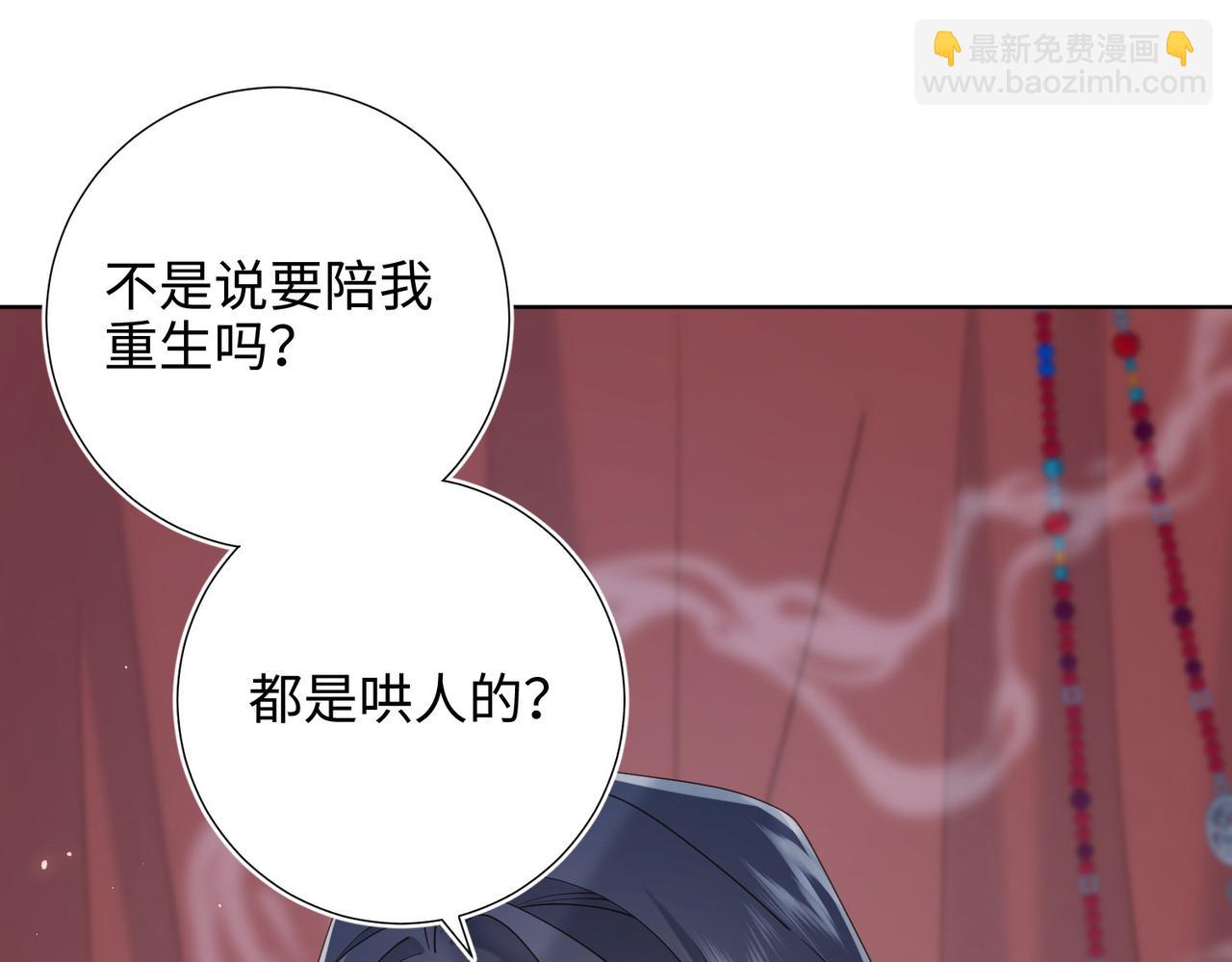 第106话  选择(1/3)-第109话