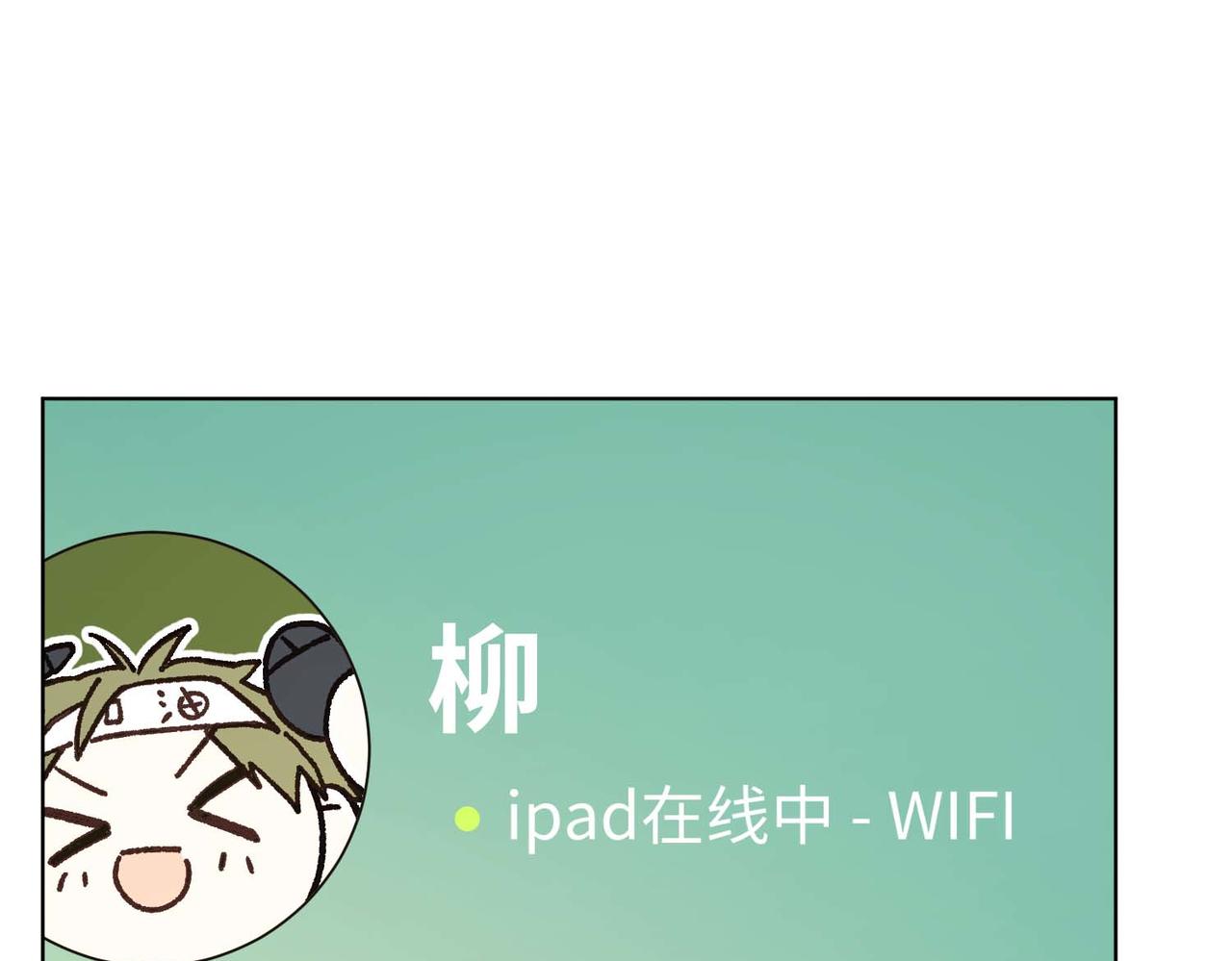 第108话   旅行(1/3)-第111话