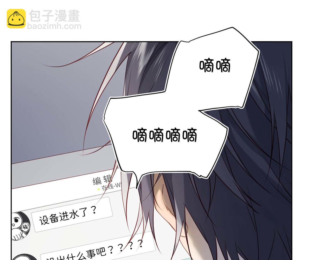 第108话   旅行(1/3)-第111话