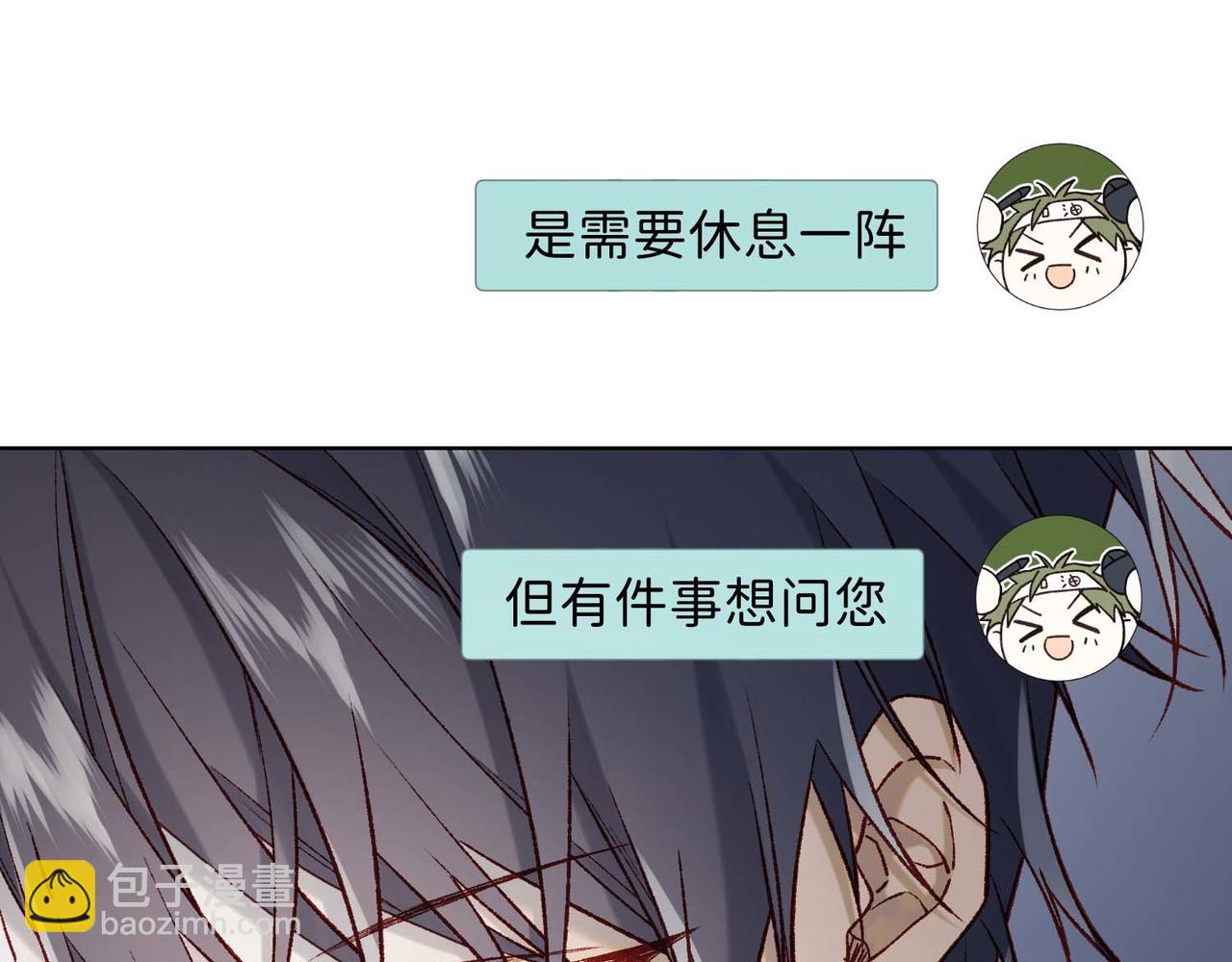 第108话   旅行(1/3)-第111话