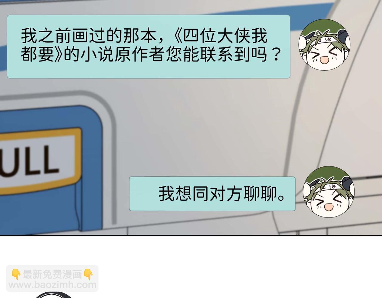 第108话   旅行(1/3)-第111话