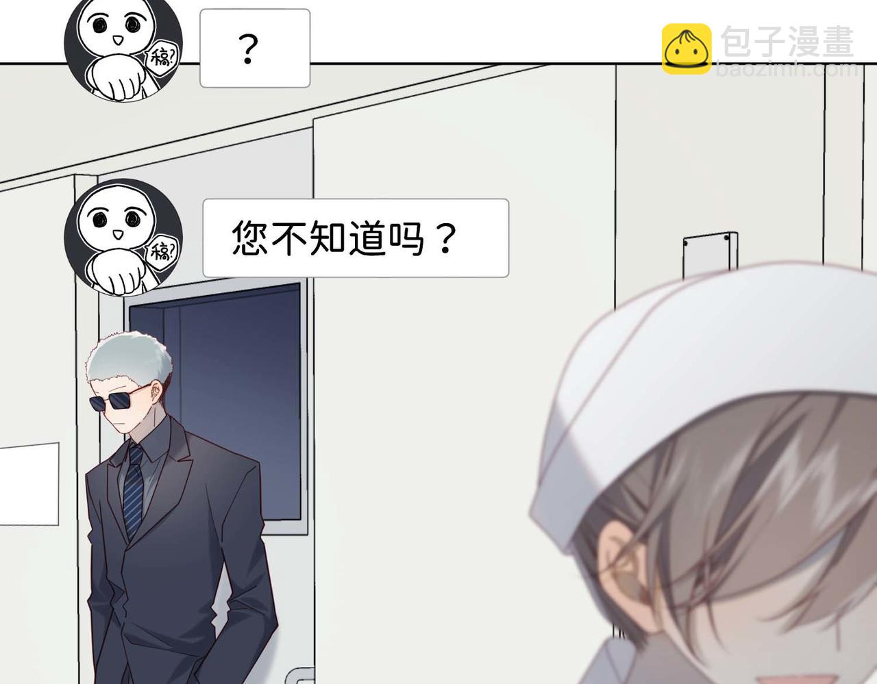 第108话   旅行(1/3)-第111话