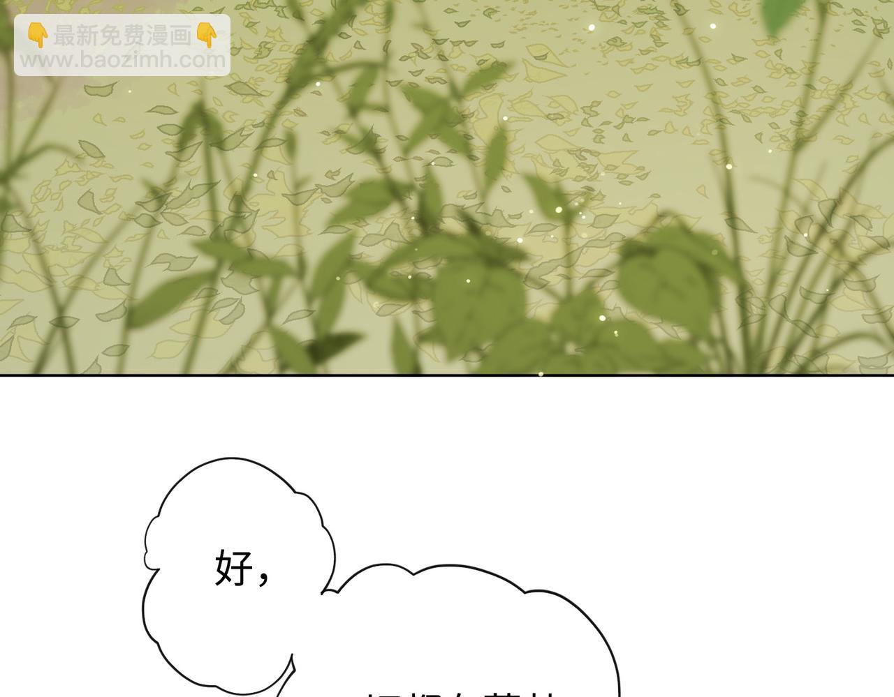 第108话   旅行(1/3)-第111话