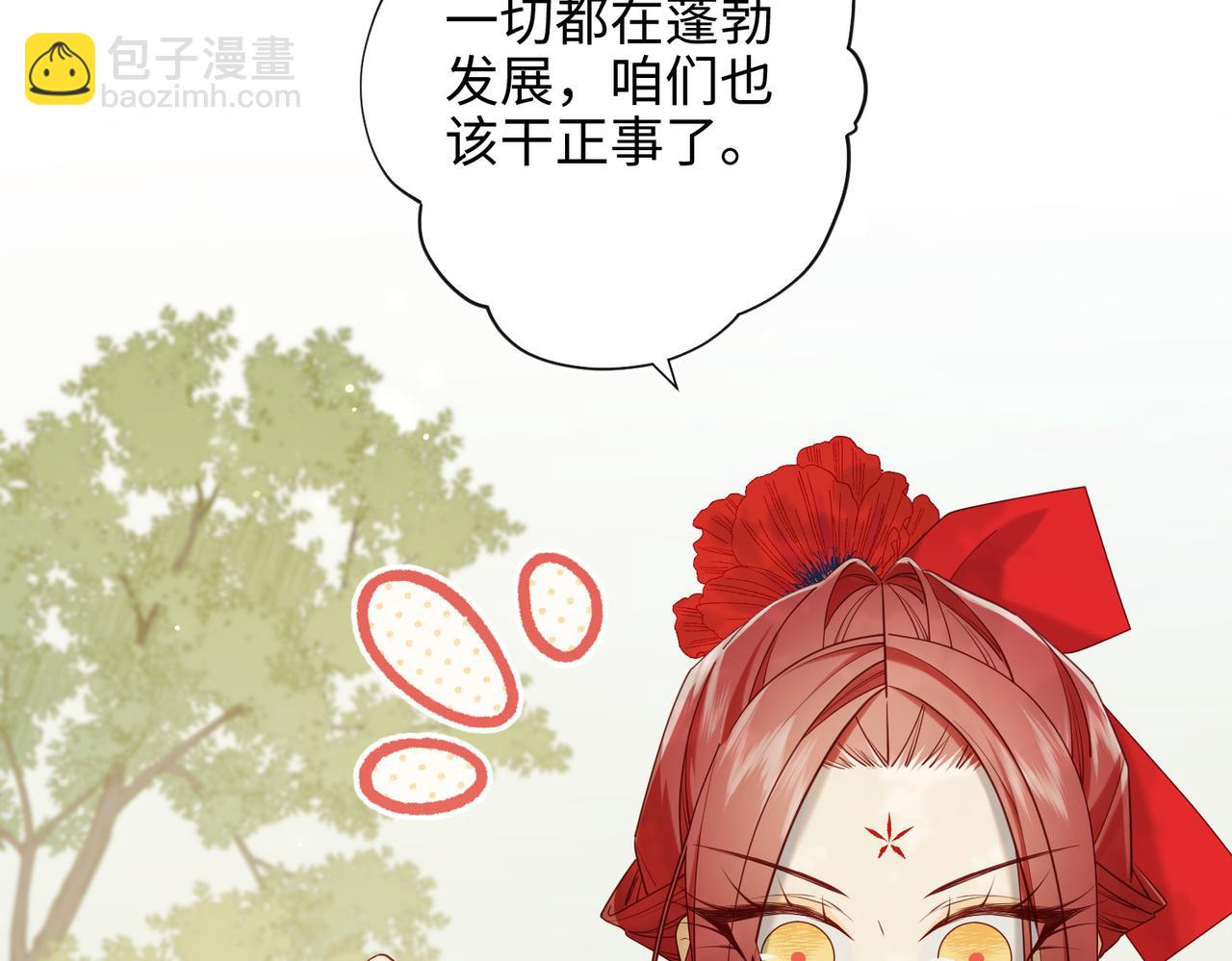 第108话   旅行(1/3)-第111话