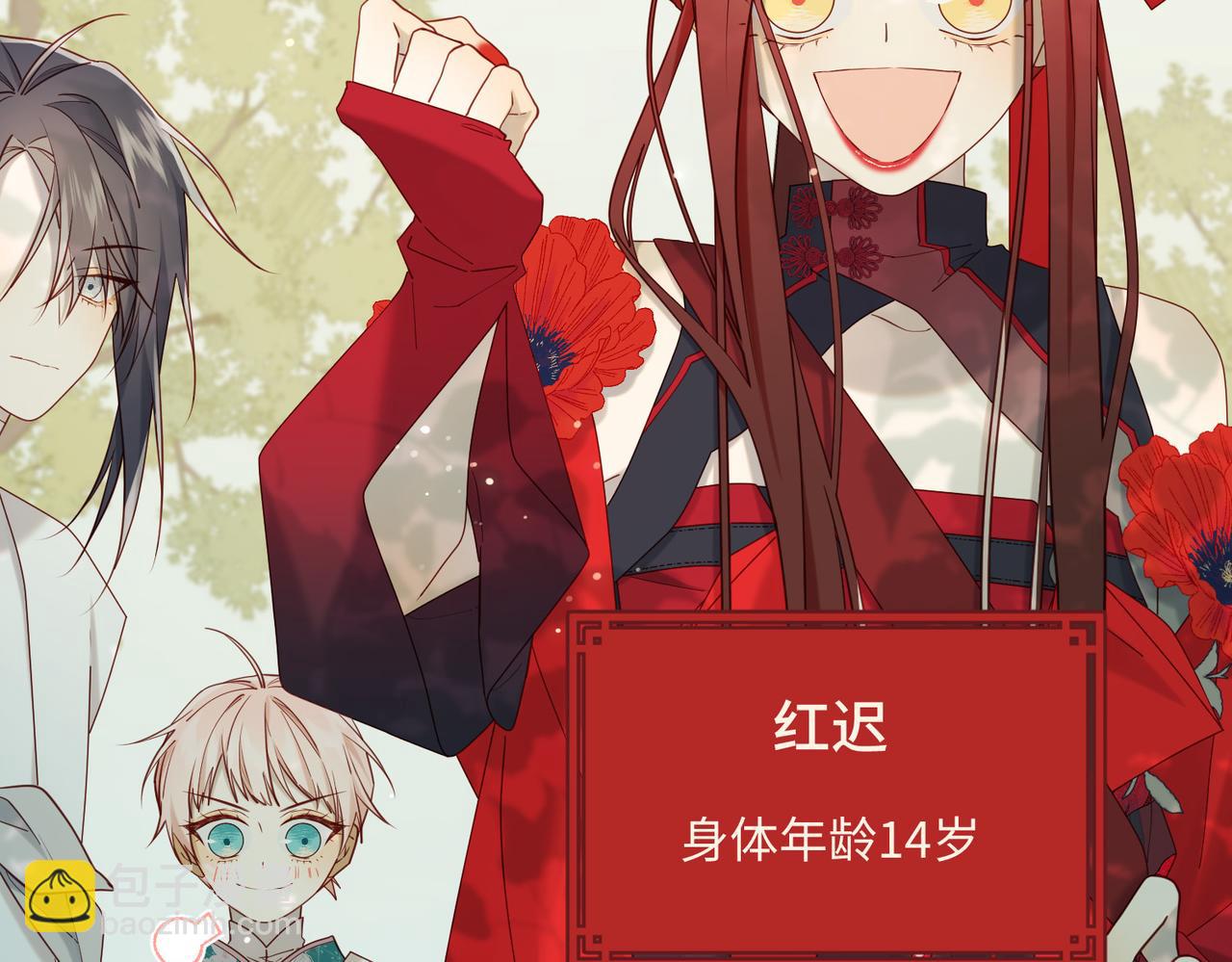 第108话   旅行(1/3)-第111话