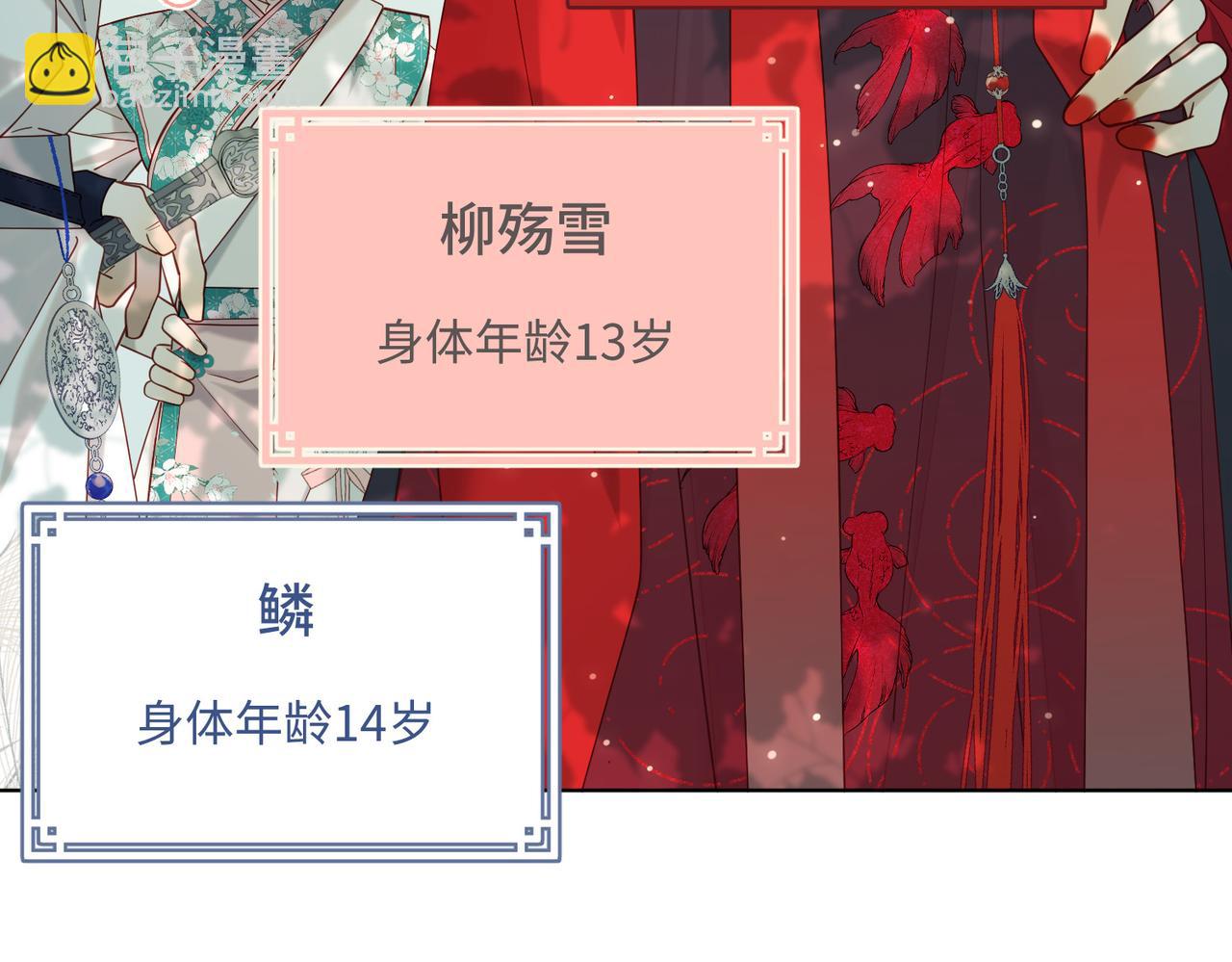 第108话   旅行(1/3)-第111话