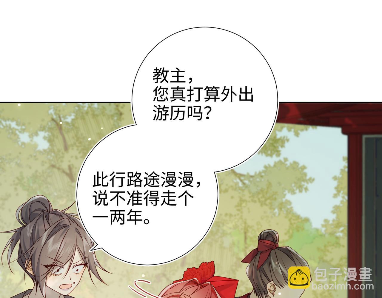 第108话   旅行(1/3)-第111话